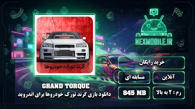 دانلود Grand Torque: Cars برای اندروید