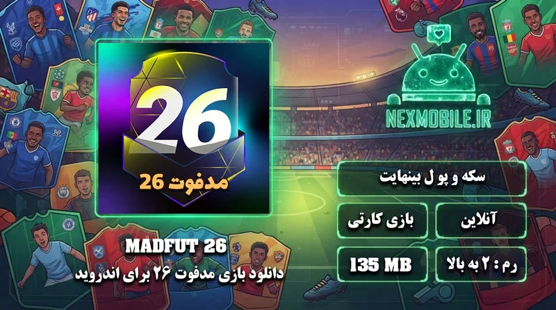 دانلود بازی MADFUT 26