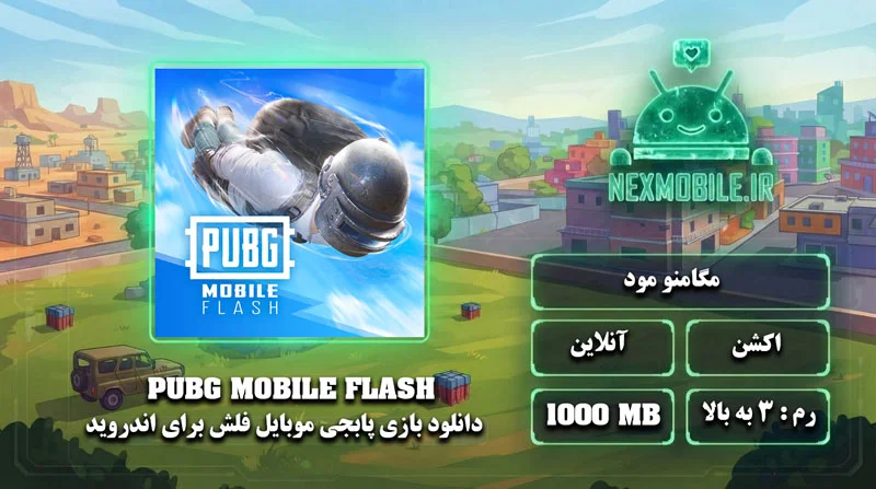 دانلود Pubg Mobile Flash برای اندروید