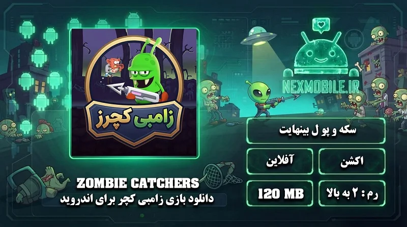 دانلود بازی Zombie Catchers